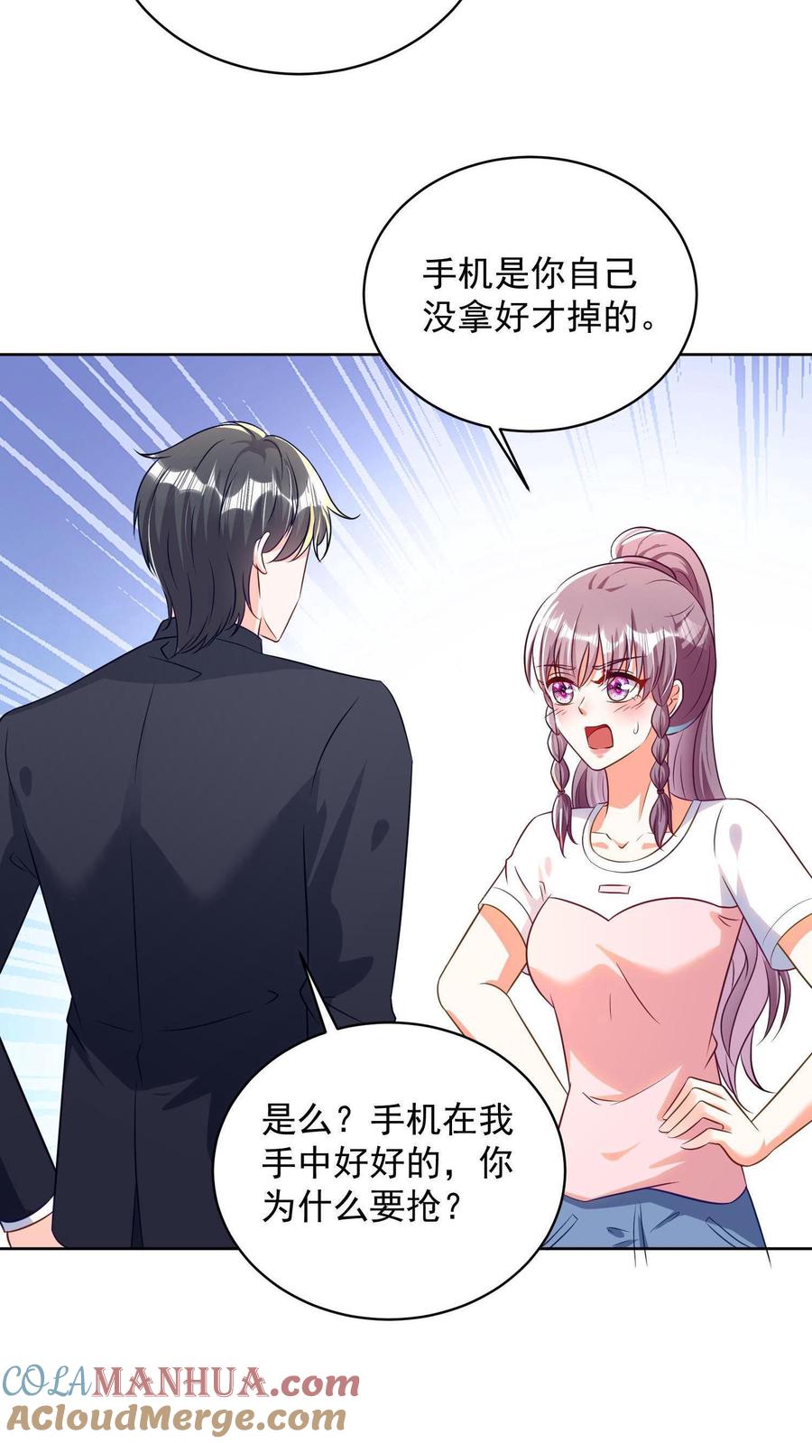 宫先生，你家三宝抄家了 - 第6话 想不想赚大钱 - 第27张图