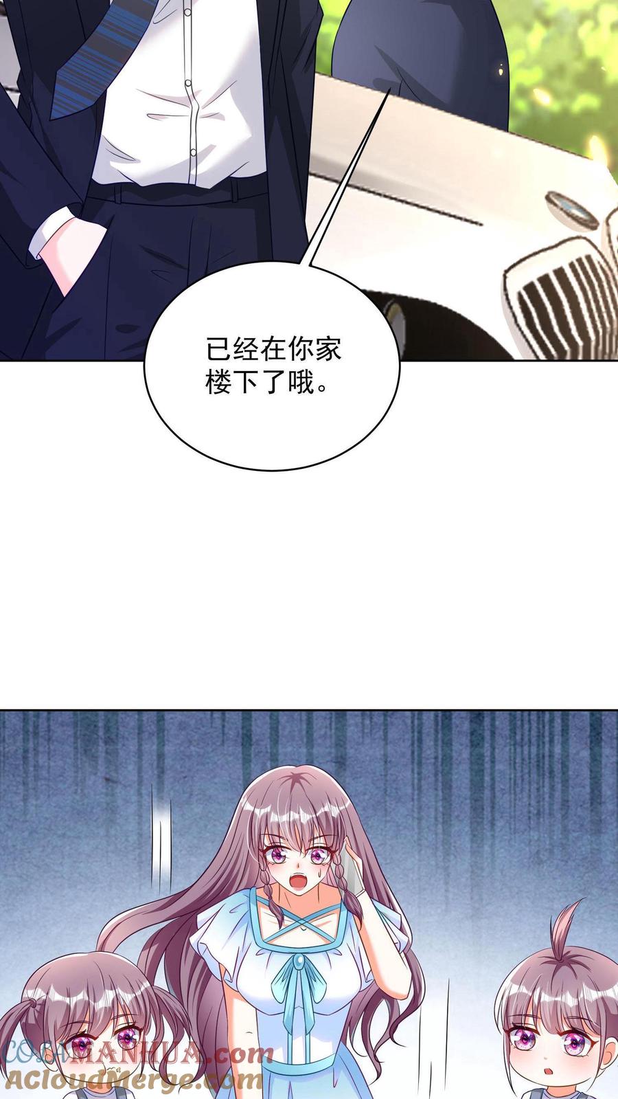 宫先生，你家三宝抄家了 - 第6话 想不想赚大钱 - 第37张图