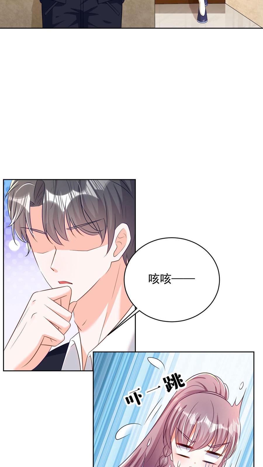 宫先生，你家三宝抄家了 - 第6话 想不想赚大钱 - 第8张图