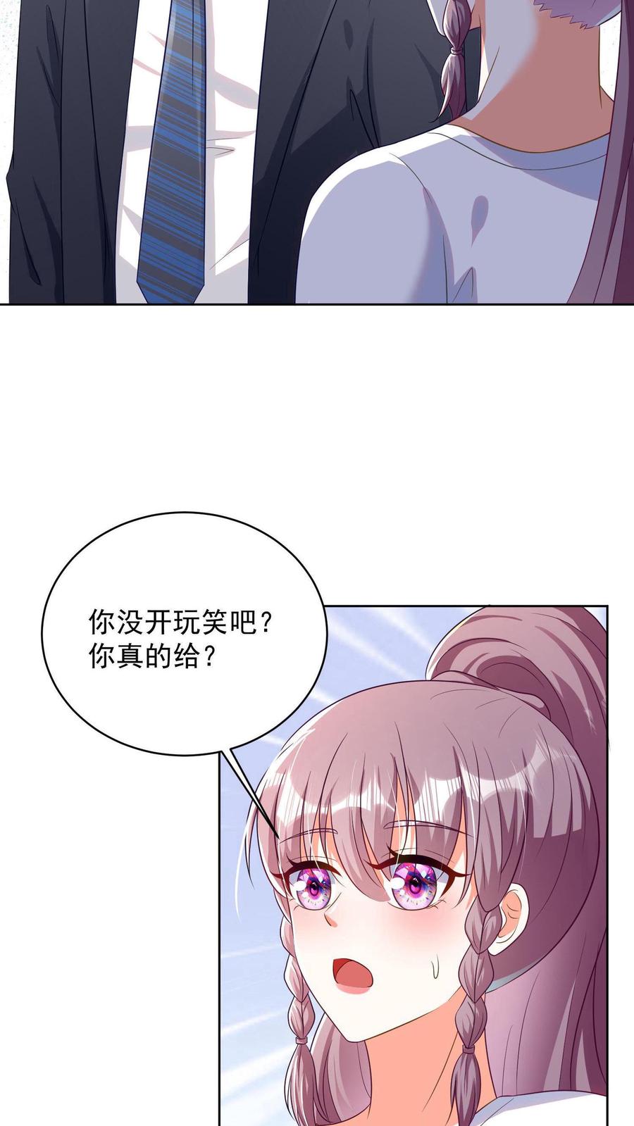 宫先生，你家三宝抄家了 - 第6话 想不想赚大钱 - 第10张图