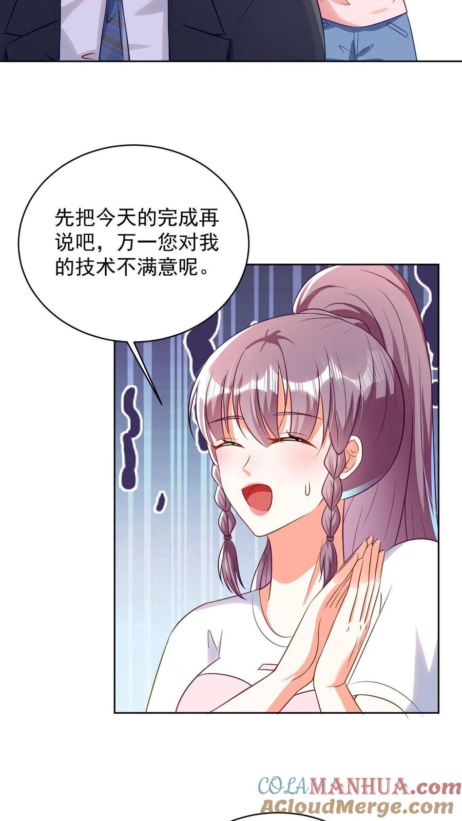 宫先生，你家三宝抄家了 - 第6话 想不想赚大钱 - 第17张图