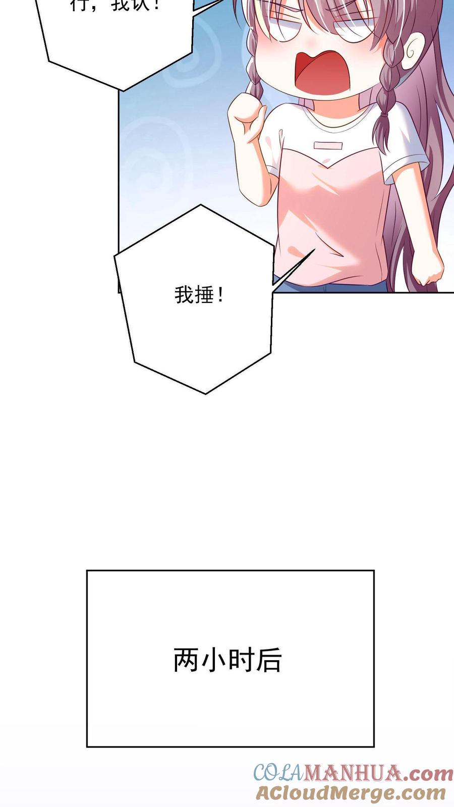 宫先生，你家三宝抄家了 - 第6话 想不想赚大钱 - 第29张图