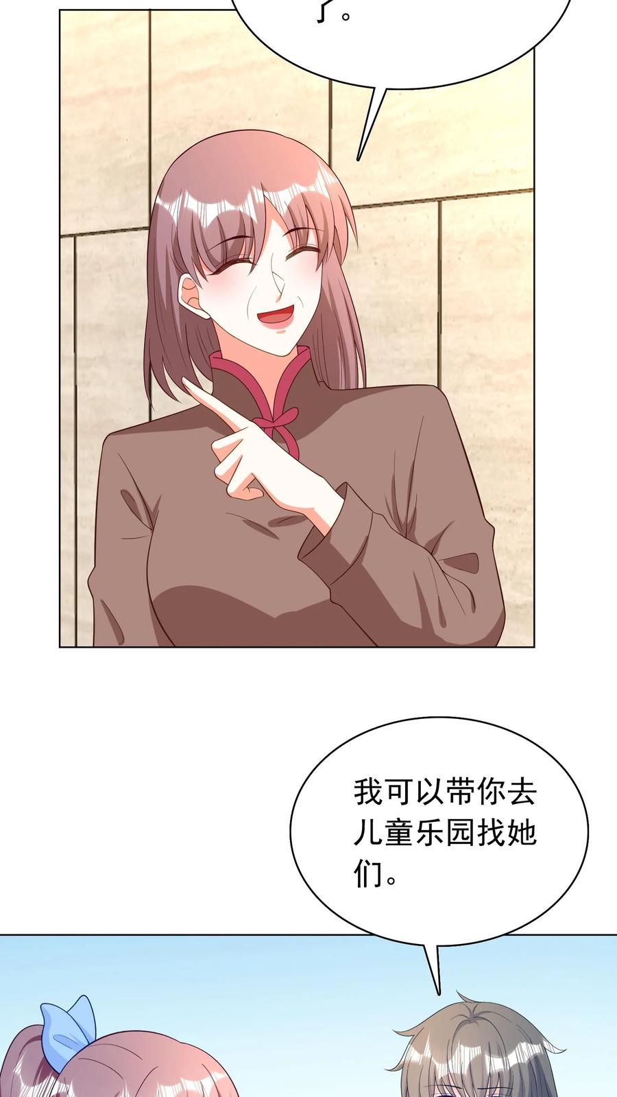 宫先生，你家三宝抄家了 - 第69话 前男友与孩他爹 - 第18张图