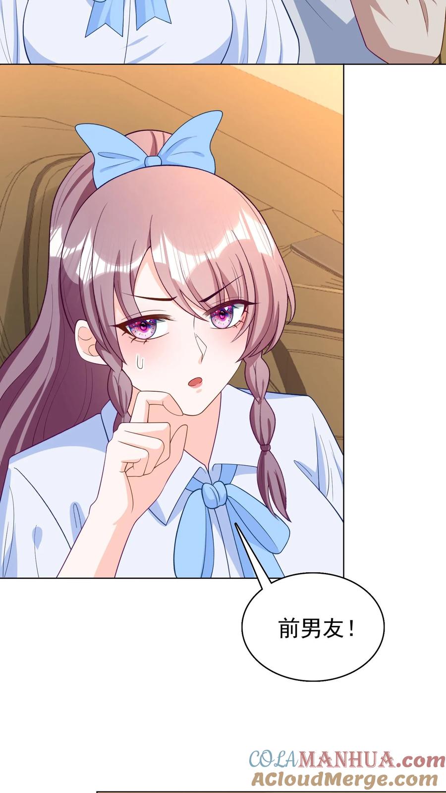 宫先生，你家三宝抄家了 - 第69话 前男友与孩他爹 - 第7张图