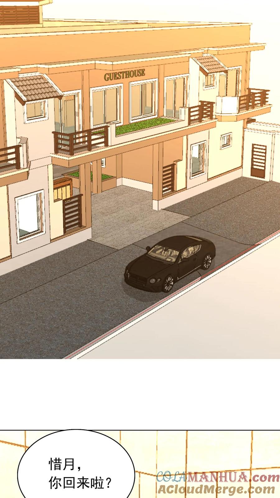 宫先生，你家三宝抄家了 - 第69话 前男友与孩他爹 - 第15张图