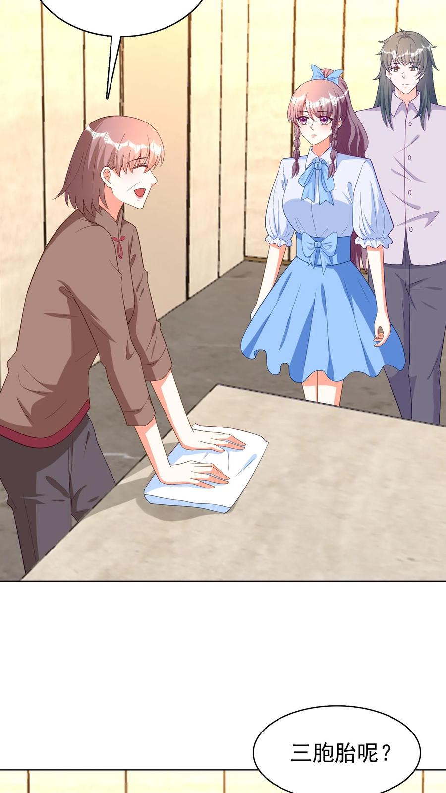 宫先生，你家三宝抄家了 - 第69话 前男友与孩他爹 - 第16张图