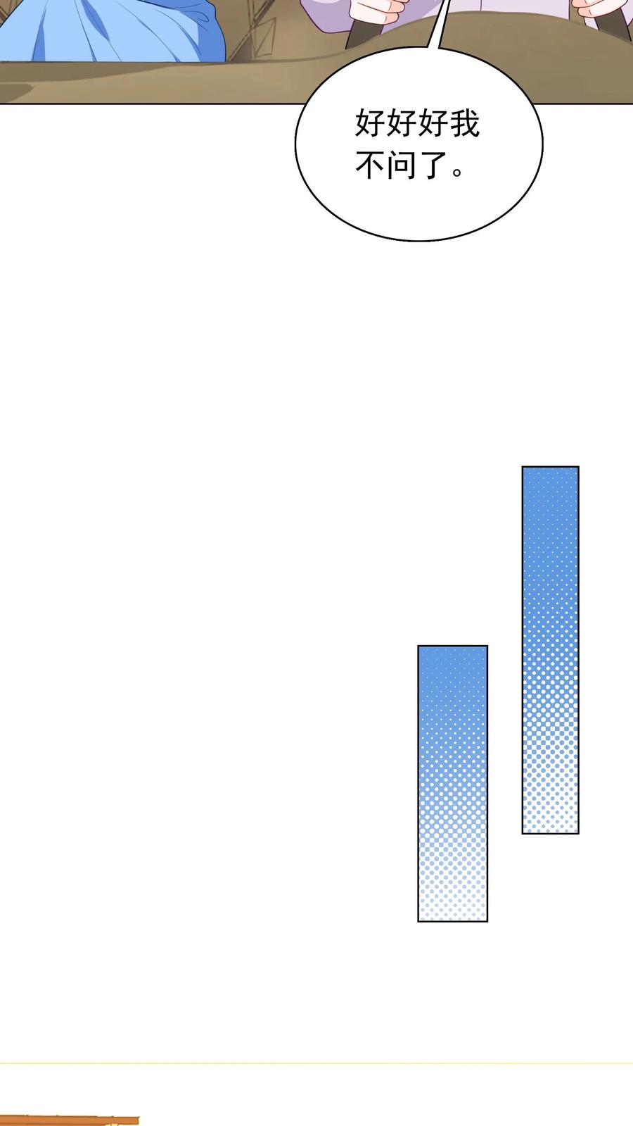 宫先生，你家三宝抄家了 - 第69话 前男友与孩他爹 - 第14张图