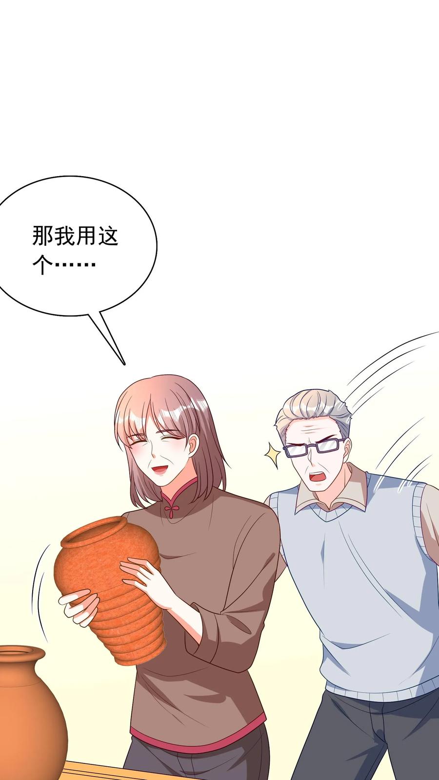 宫先生，你家三宝抄家了 - 第70话 随手一抓都是古董 - 第24张图