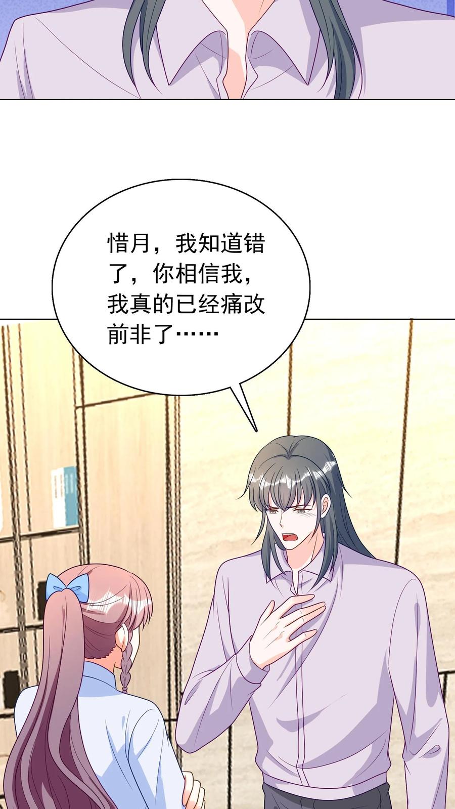 宫先生，你家三宝抄家了 - 第70话 随手一抓都是古董 - 第4张图