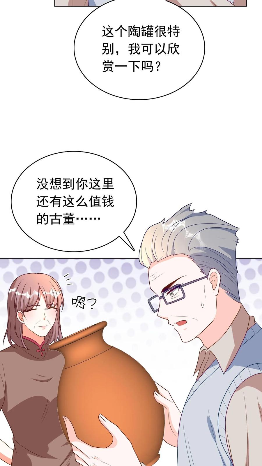 宫先生，你家三宝抄家了 - 第70话 随手一抓都是古董 - 第20张图