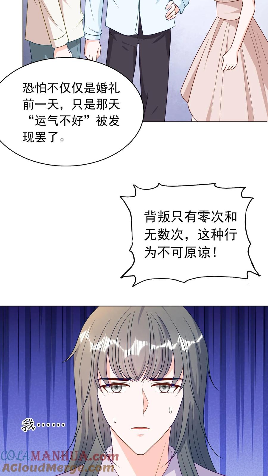 宫先生，你家三宝抄家了 - 第70话 随手一抓都是古董 - 第3张图