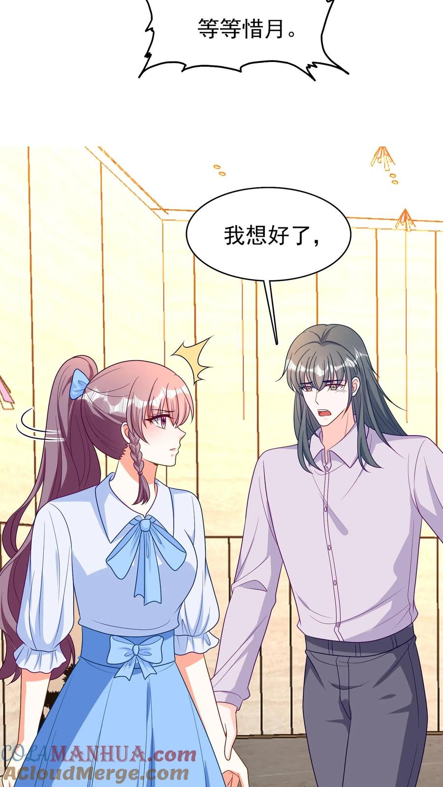 宫先生，你家三宝抄家了 - 第70话 随手一抓都是古董 - 第9张图