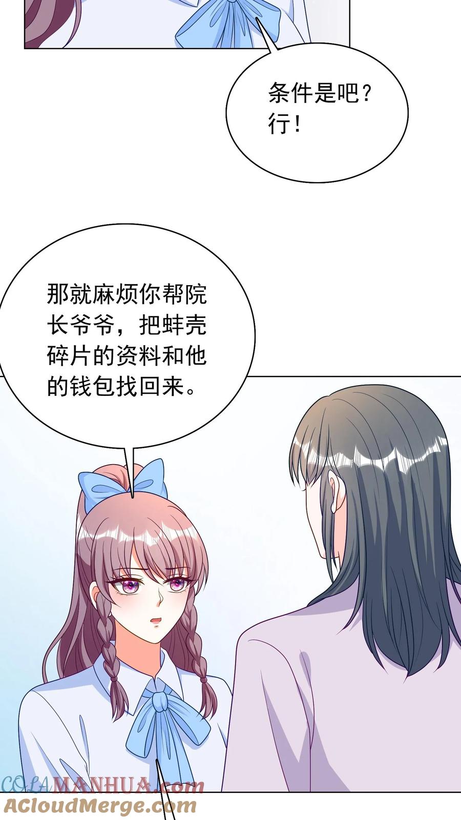 宫先生，你家三宝抄家了 - 第70话 随手一抓都是古董 - 第15张图