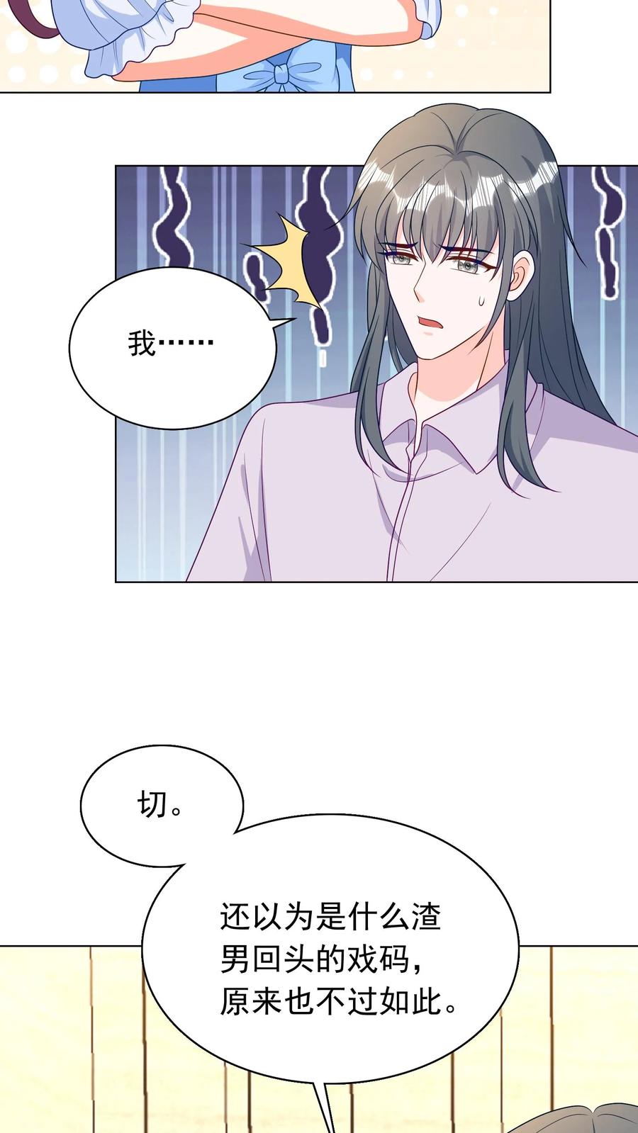 宫先生，你家三宝抄家了 - 第70话 随手一抓都是古董 - 第6张图