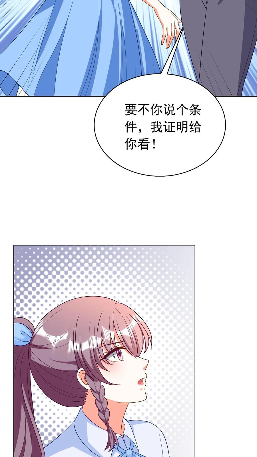 宫先生，你家三宝抄家了 - 第70话 随手一抓都是古董 - 第14张图