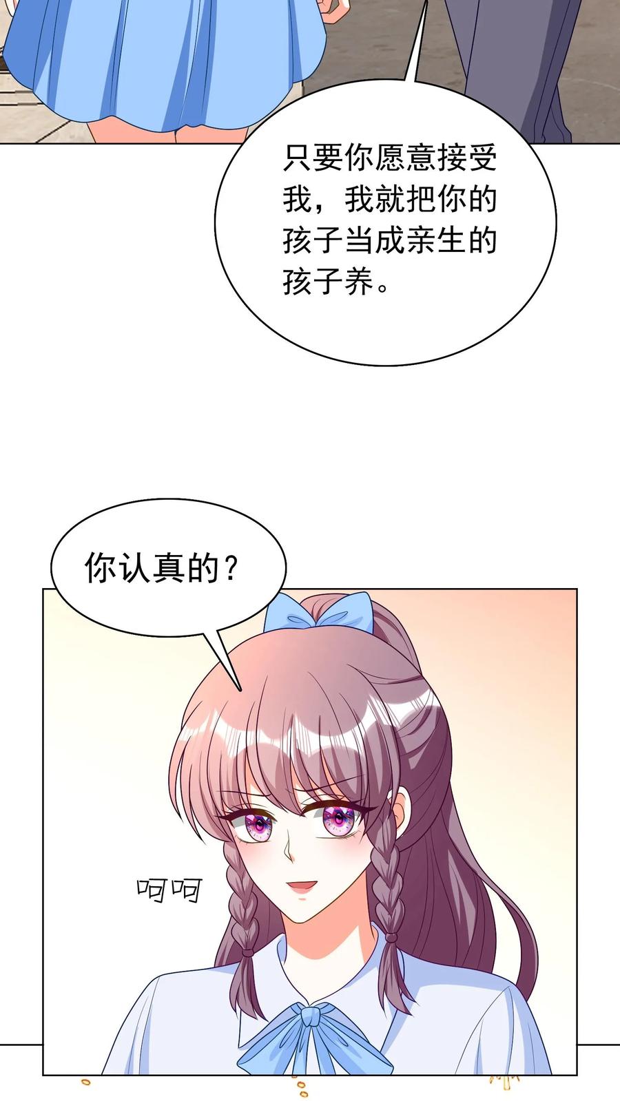 宫先生，你家三宝抄家了 - 第70话 随手一抓都是古董 - 第10张图