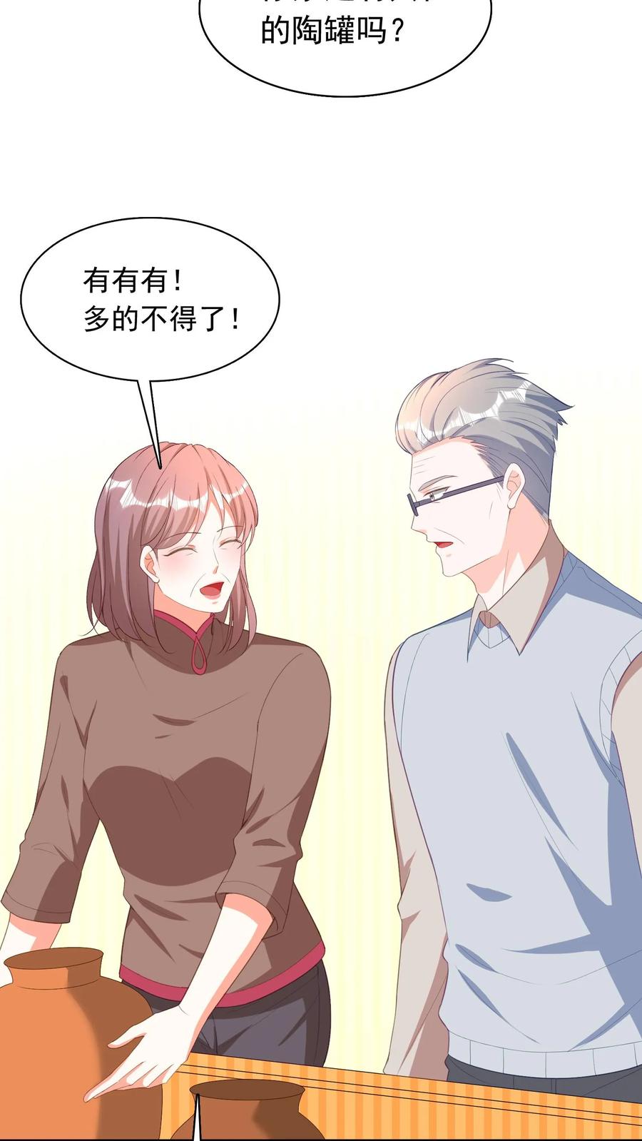 宫先生，你家三宝抄家了 - 第71话 无血缘关系？ - 第4张图