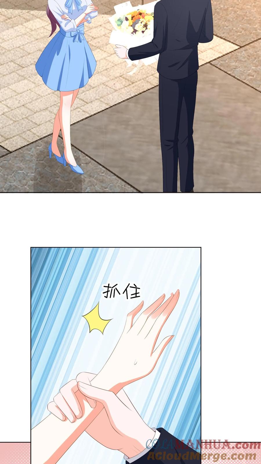 宫先生，你家三宝抄家了 - 第71话 无血缘关系？ - 第17张图