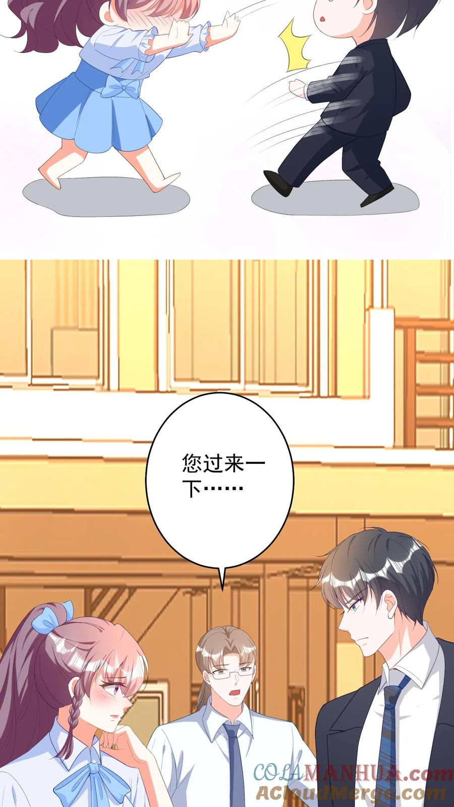 宫先生，你家三宝抄家了 - 第71话 无血缘关系？ - 第23张图