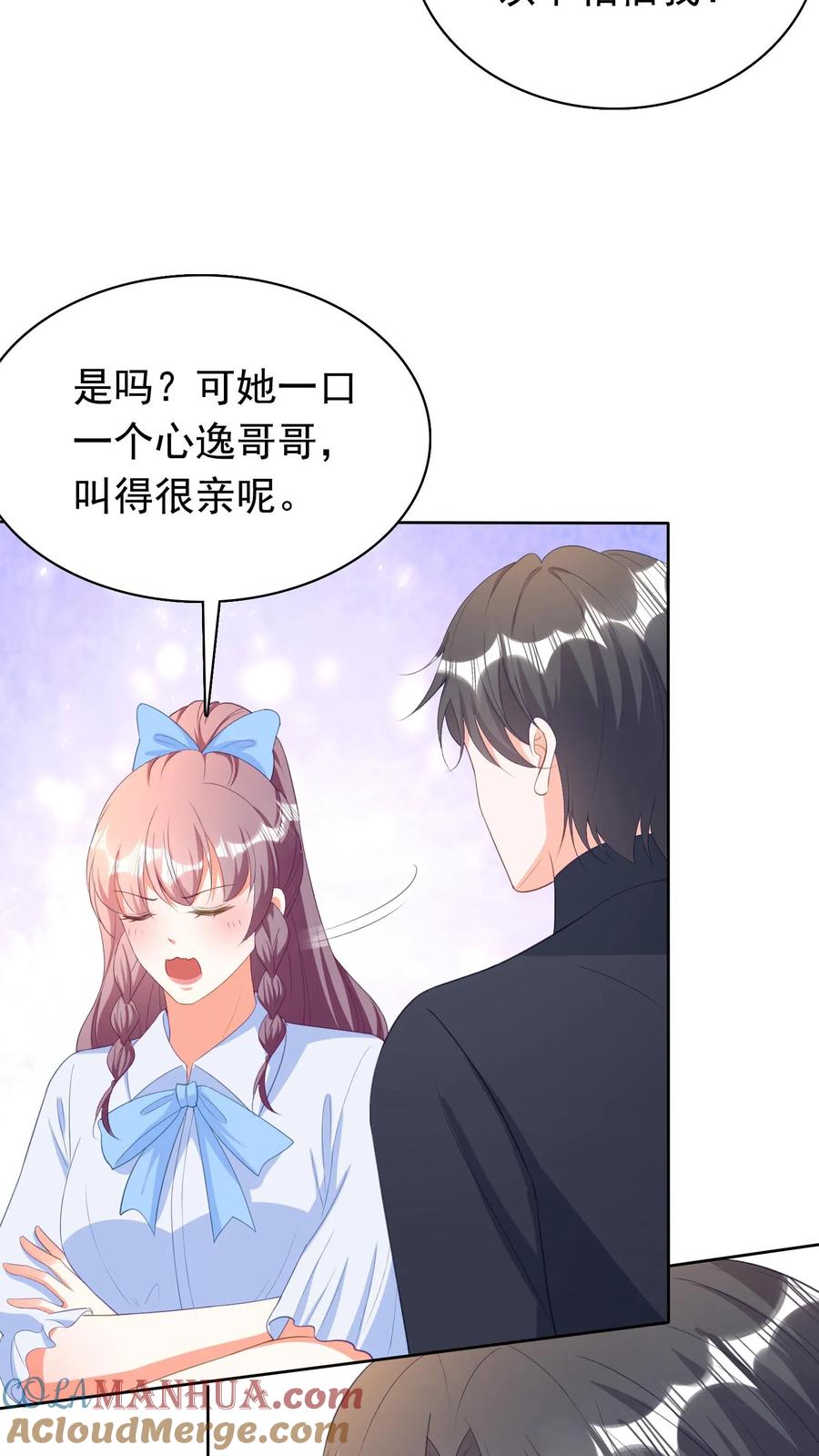 宫先生，你家三宝抄家了 - 第71话 无血缘关系？ - 第19张图