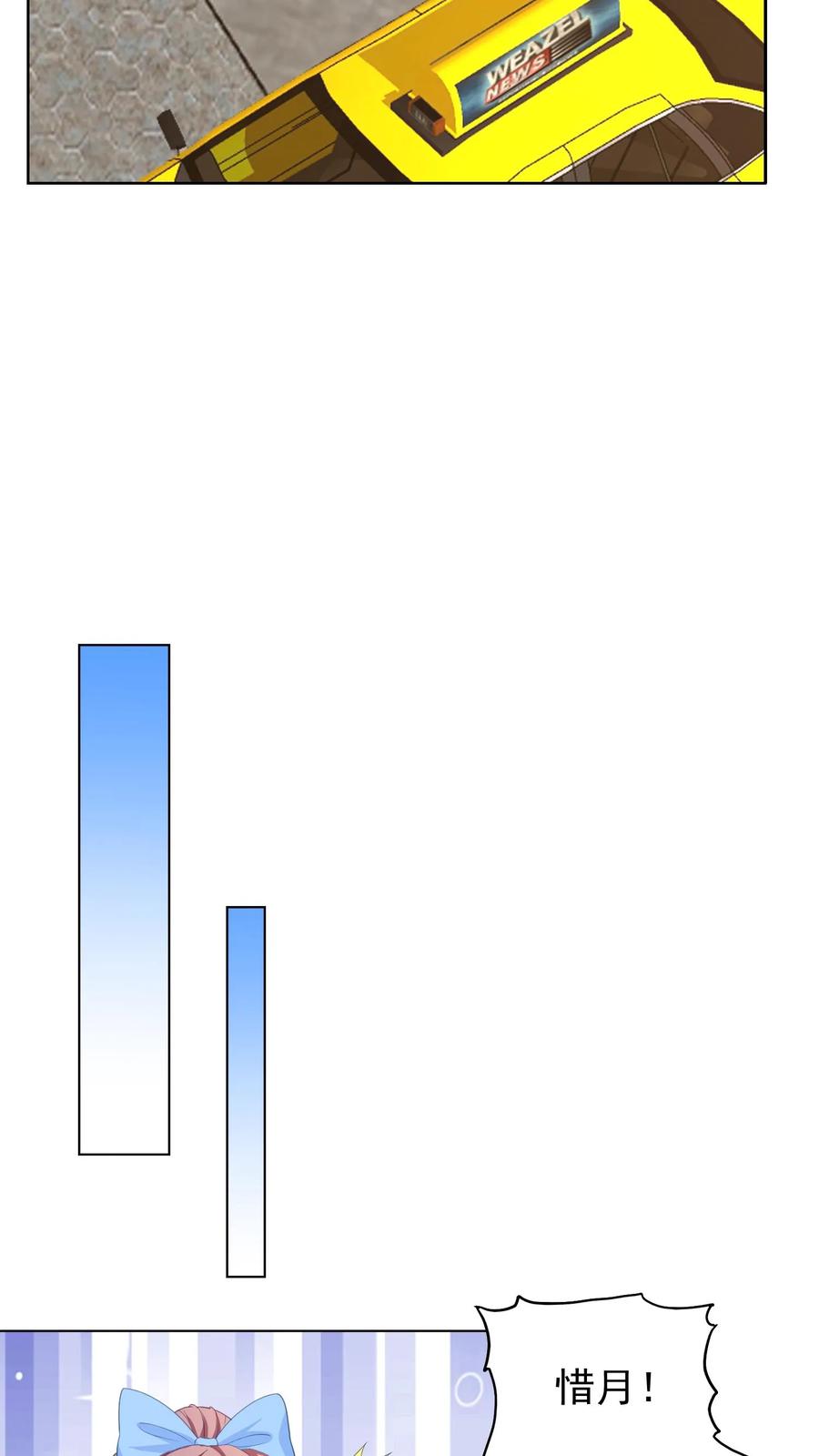 宫先生，你家三宝抄家了 - 第71话 无血缘关系？ - 第12张图
