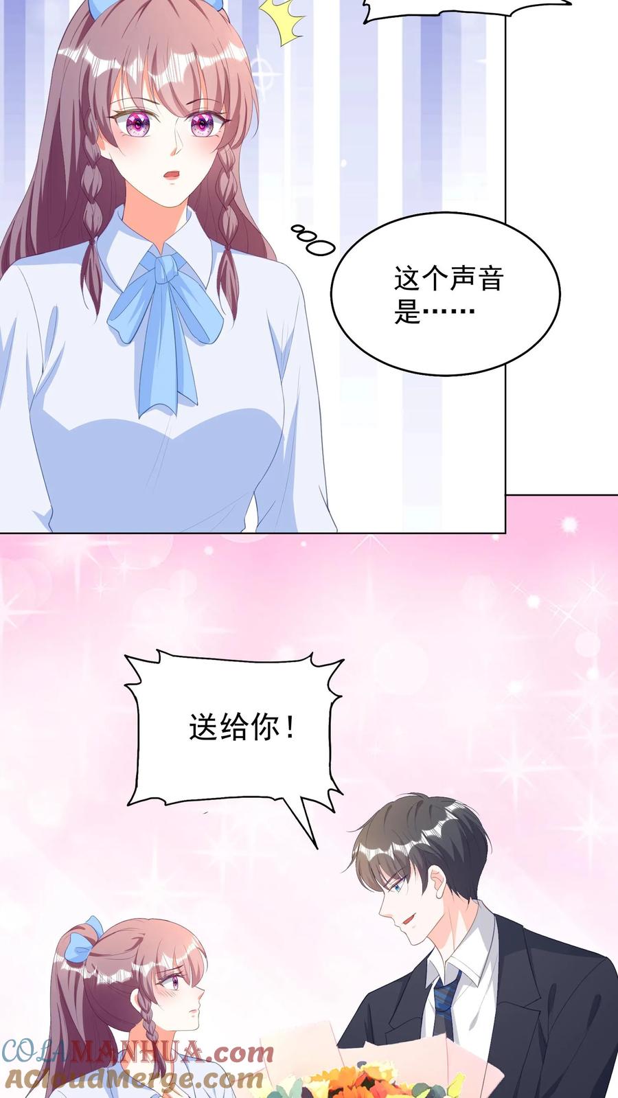 宫先生，你家三宝抄家了 - 第71话 无血缘关系？ - 第13张图