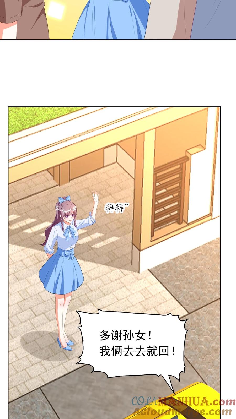 宫先生，你家三宝抄家了 - 第71话 无血缘关系？ - 第11张图