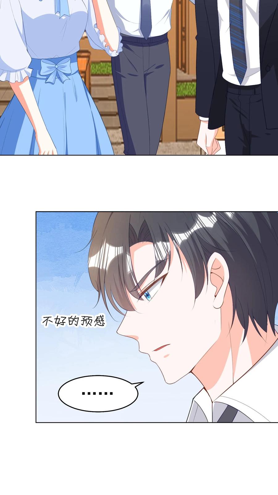 宫先生，你家三宝抄家了 - 第71话 无血缘关系？ - 第24张图