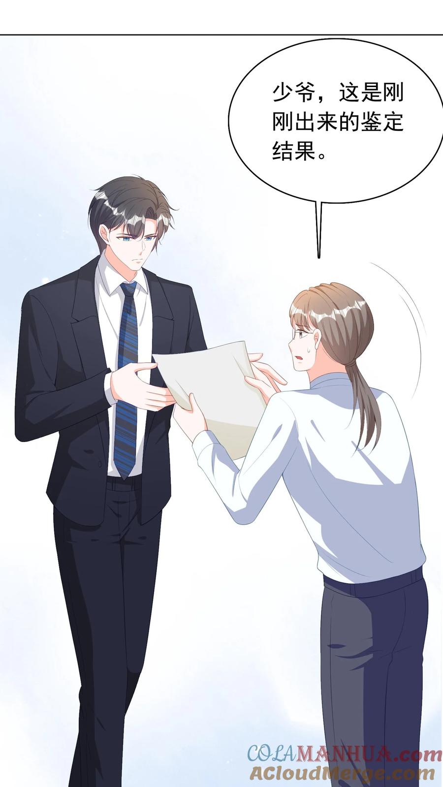 宫先生，你家三宝抄家了 - 第71话 无血缘关系？ - 第25张图