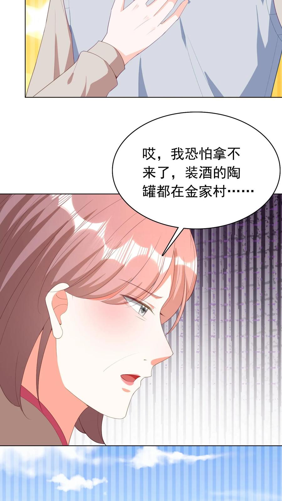 宫先生，你家三宝抄家了 - 第71话 无血缘关系？ - 第6张图