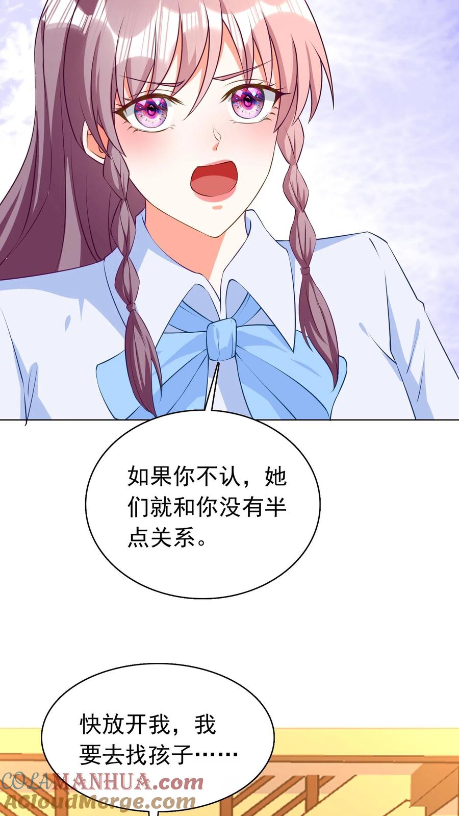 宫先生，你家三宝抄家了 - 第72话 没有资格嫁进豪门 - 第16张图