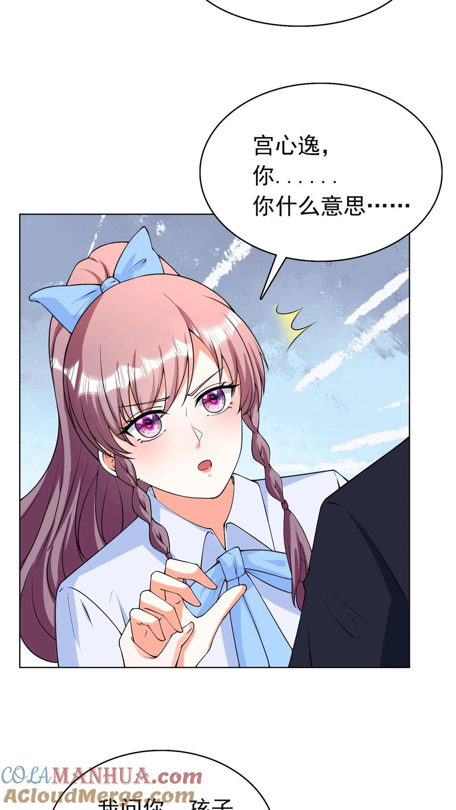 宫先生，你家三宝抄家了 - 第72话 没有资格嫁进豪门 - 第12张图