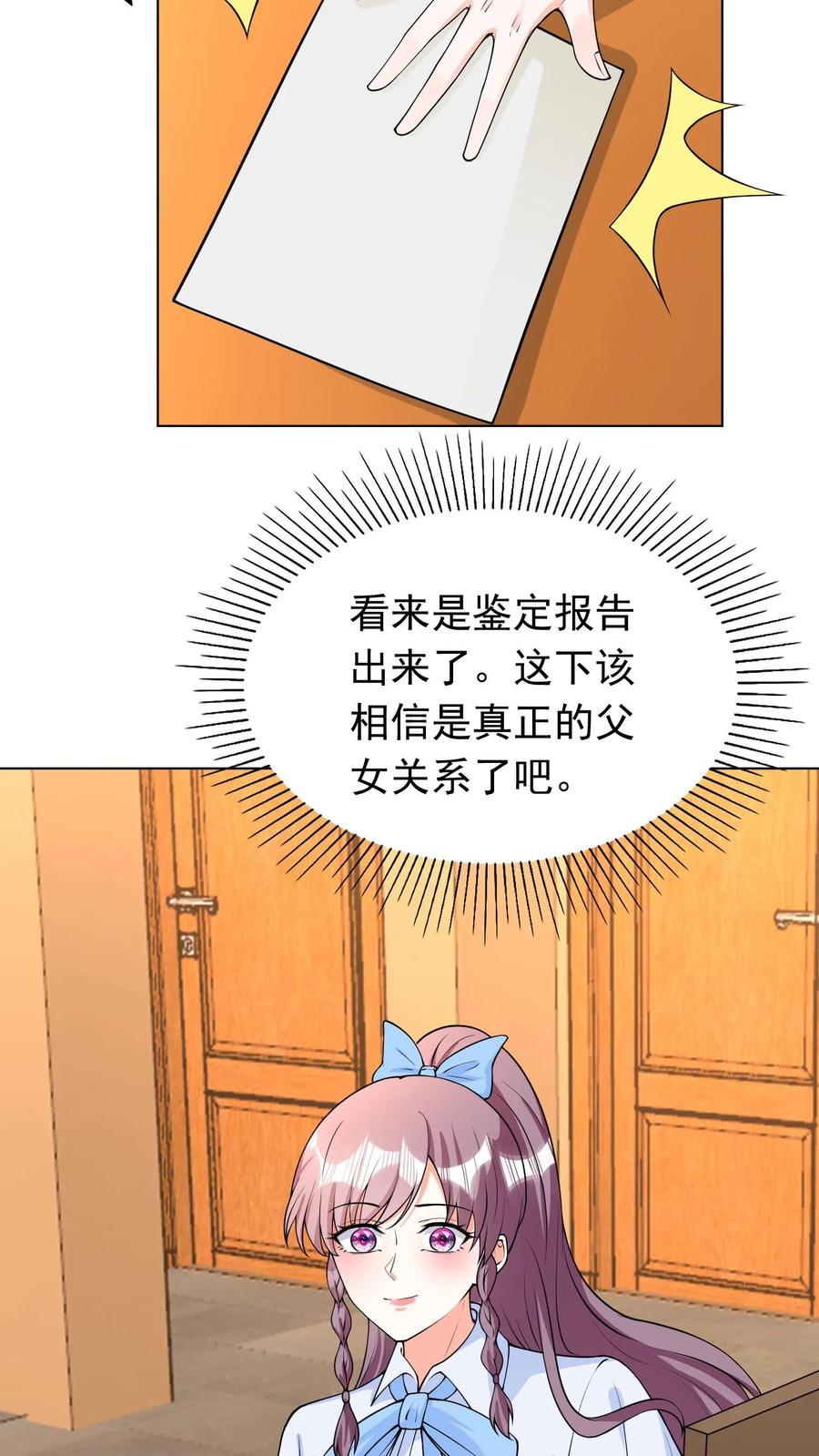 宫先生，你家三宝抄家了 - 第72话 没有资格嫁进豪门 - 第9张图