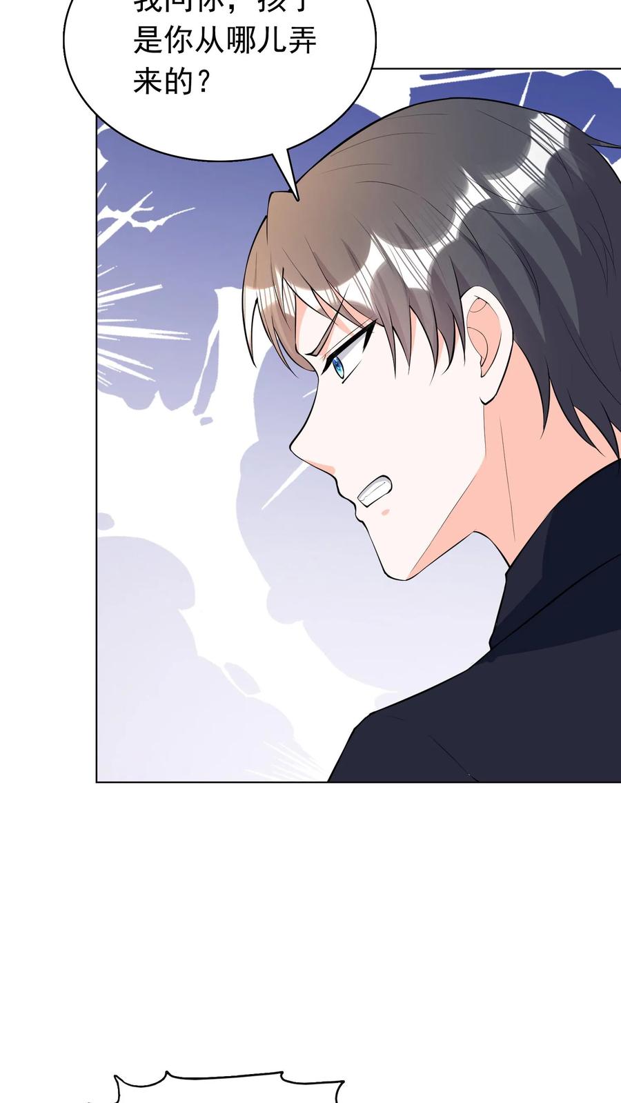 宫先生，你家三宝抄家了 - 第72话 没有资格嫁进豪门 - 第13张图