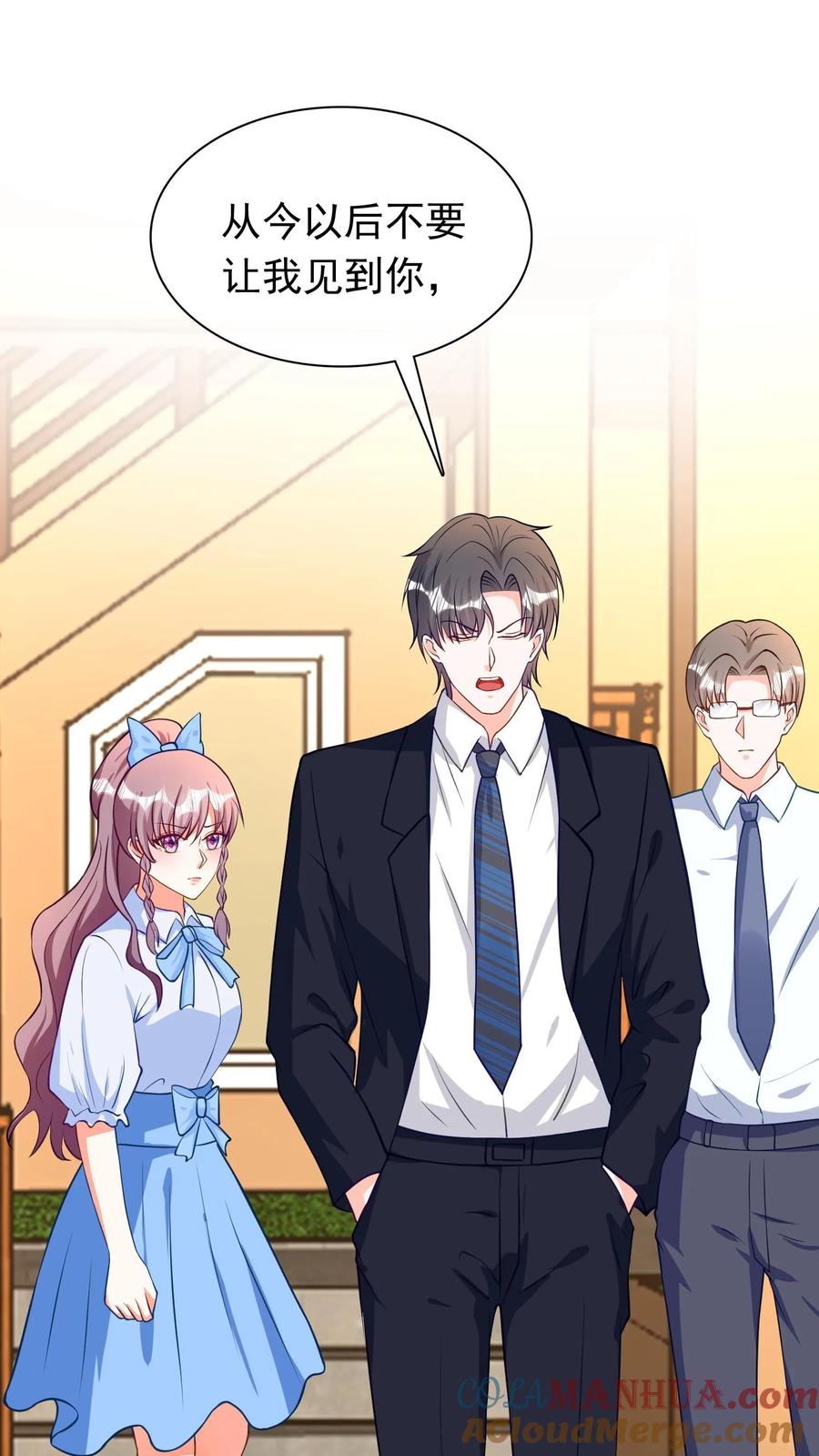 宫先生，你家三宝抄家了 - 第72话 没有资格嫁进豪门 - 第24张图