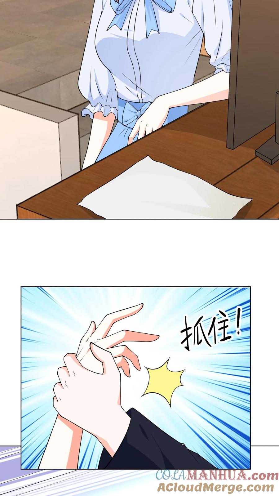 宫先生，你家三宝抄家了 - 第72话 没有资格嫁进豪门 - 第10张图