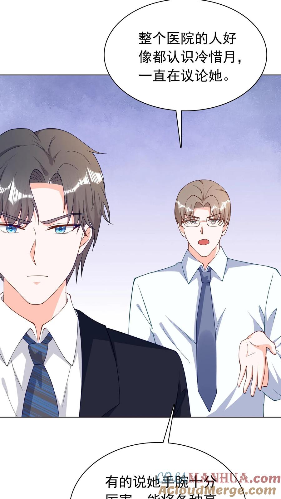 宫先生，你家三宝抄家了 - 第72话 没有资格嫁进豪门 - 第6张图