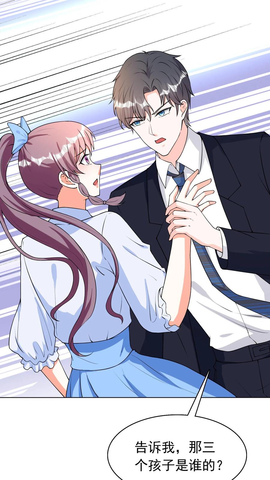 宫先生，你家三宝抄家了 - 第72话 没有资格嫁进豪门 - 第11张图