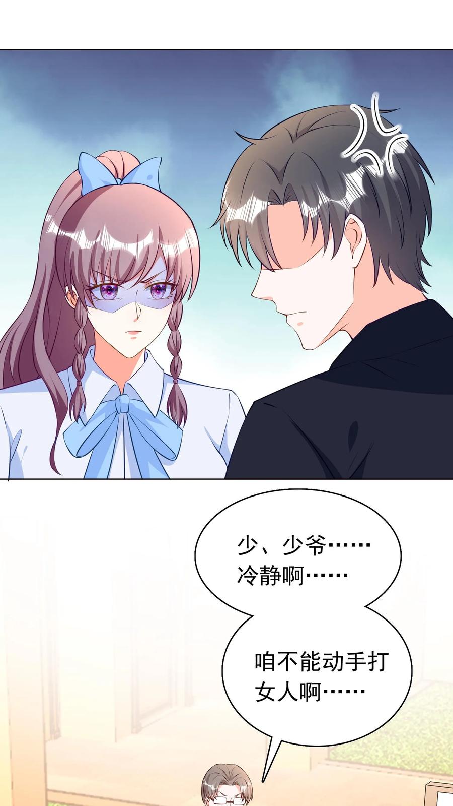 宫先生，你家三宝抄家了 - 第72话 没有资格嫁进豪门 - 第21张图