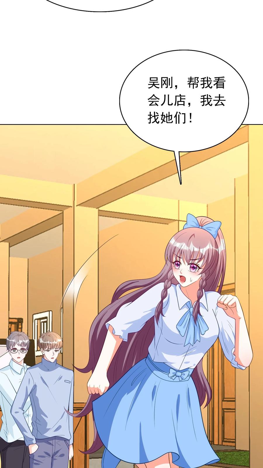 宫先生，你家三宝抄家了 - 第73话 祸不单行 - 第20张图