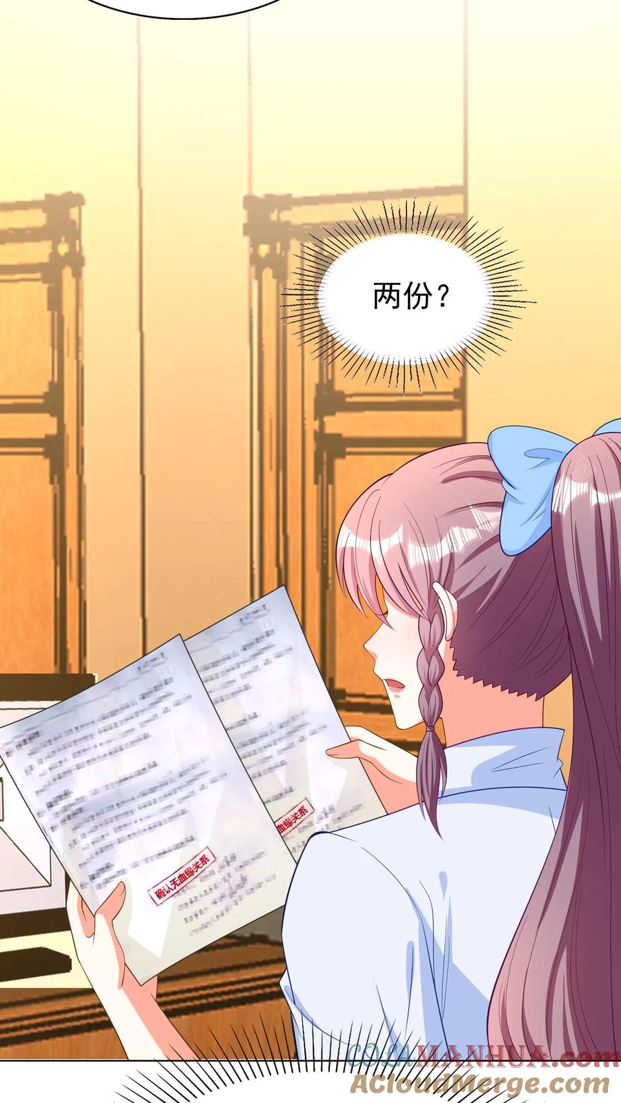 宫先生，你家三宝抄家了 - 第73话 祸不单行 - 第7张图