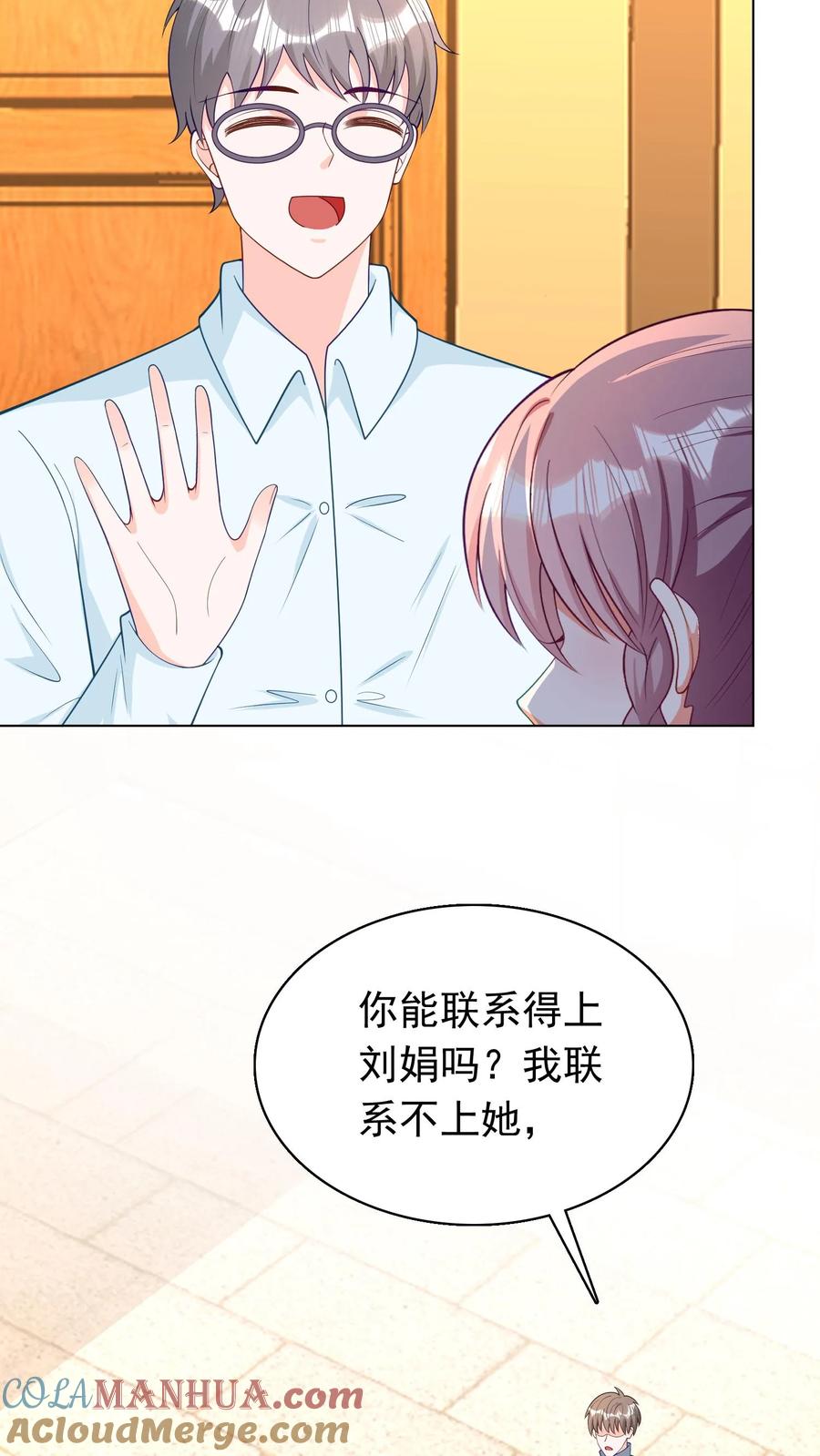 宫先生，你家三宝抄家了 - 第73话 祸不单行 - 第15张图