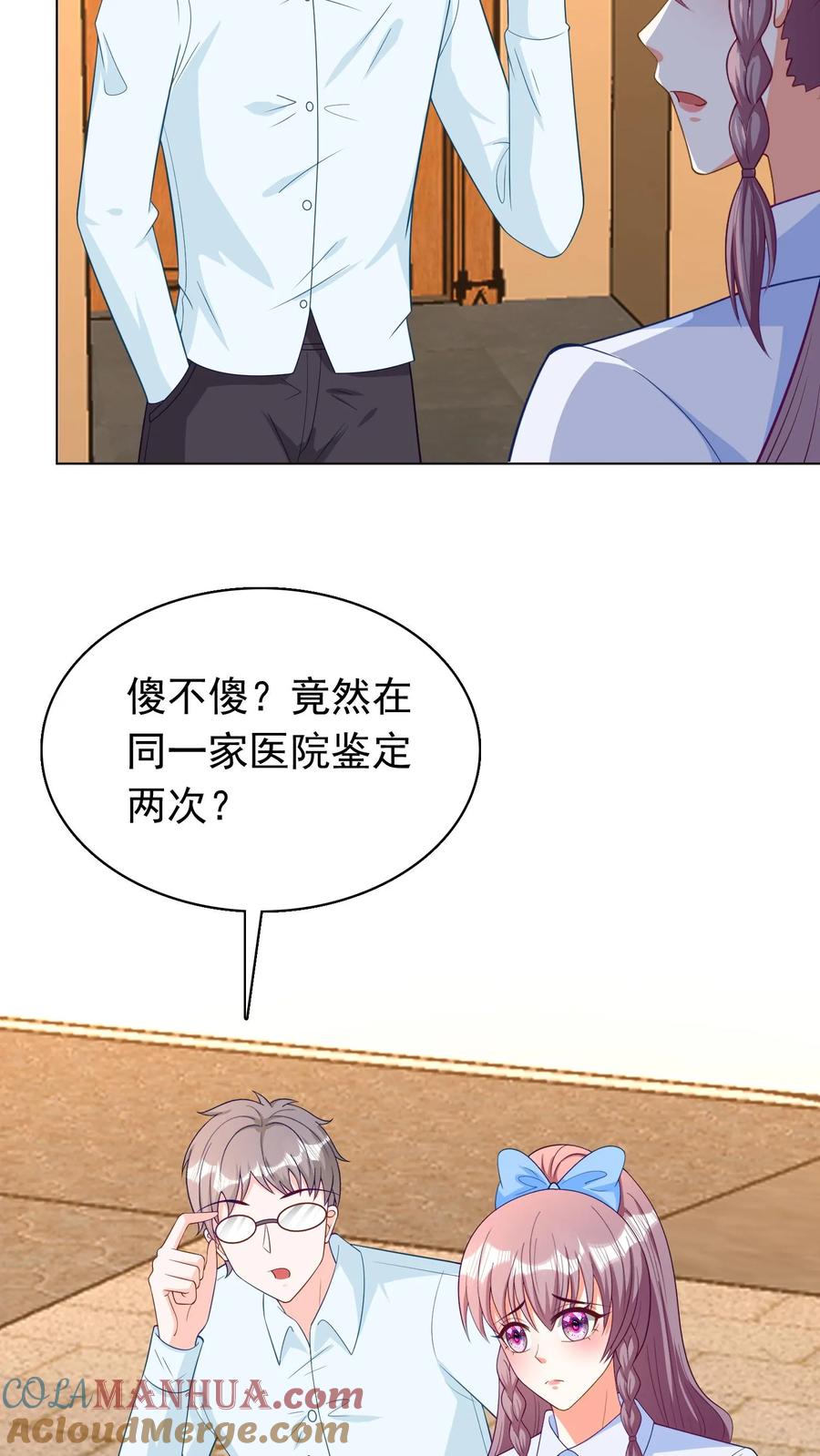 宫先生，你家三宝抄家了 - 第73话 祸不单行 - 第11张图