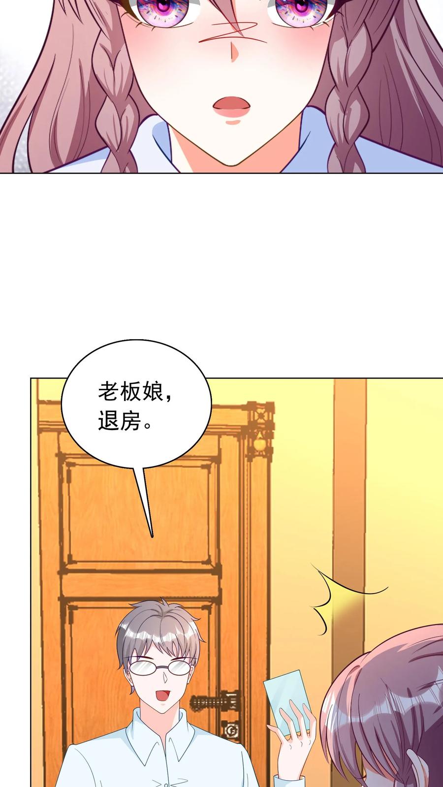 宫先生，你家三宝抄家了 - 第73话 祸不单行 - 第10张图