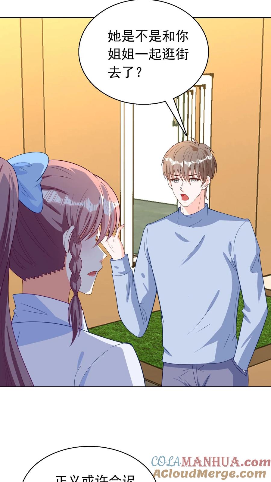 宫先生，你家三宝抄家了 - 第73话 祸不单行 - 第17张图