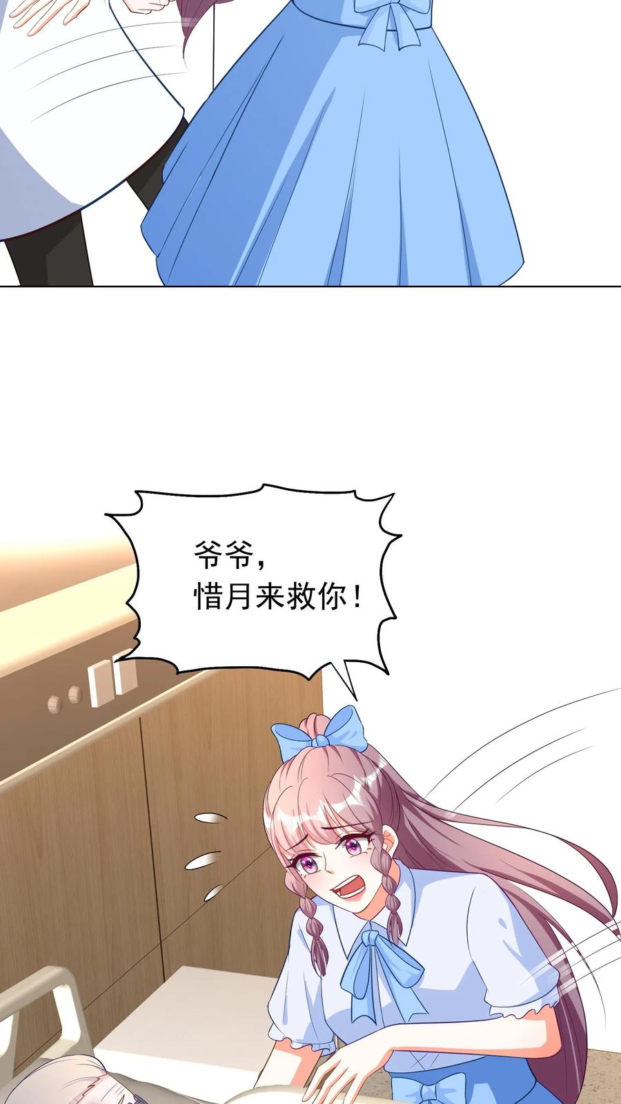 宫先生，你家三宝抄家了 - 第74话 开颅？截肢？ - 第18张图