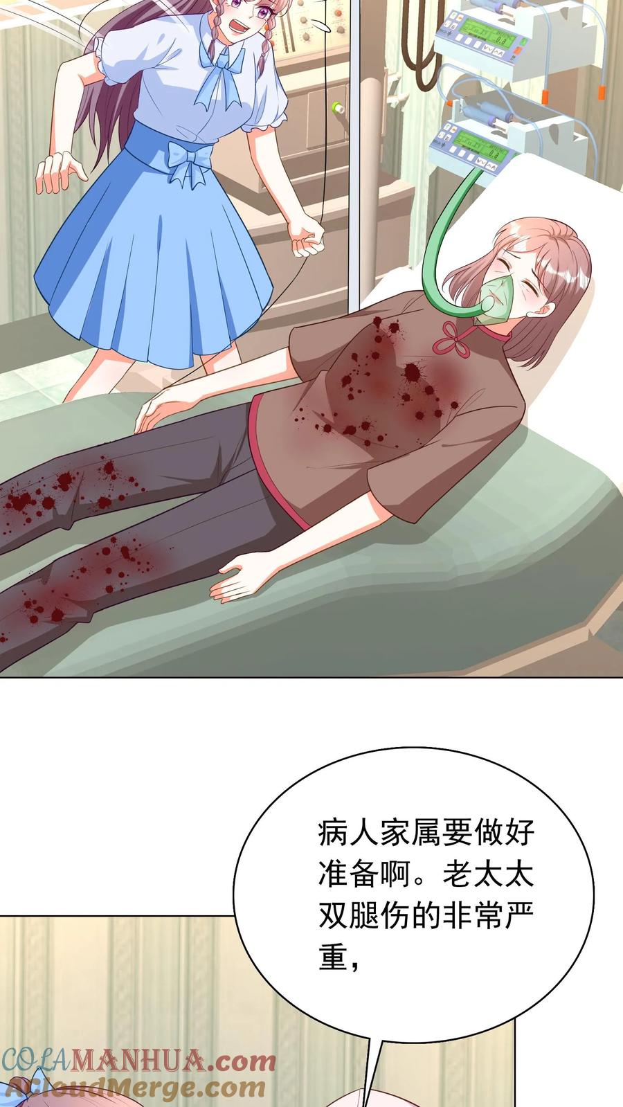 宫先生，你家三宝抄家了 - 第74话 开颅？截肢？ - 第7张图