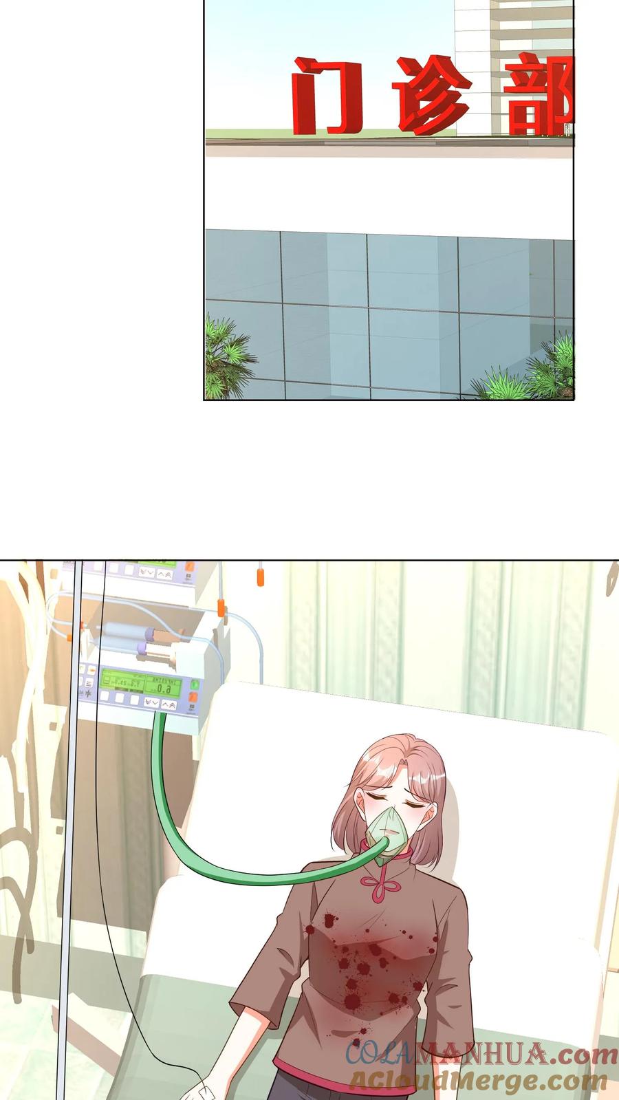 宫先生，你家三宝抄家了 - 第74话 开颅？截肢？ - 第5张图