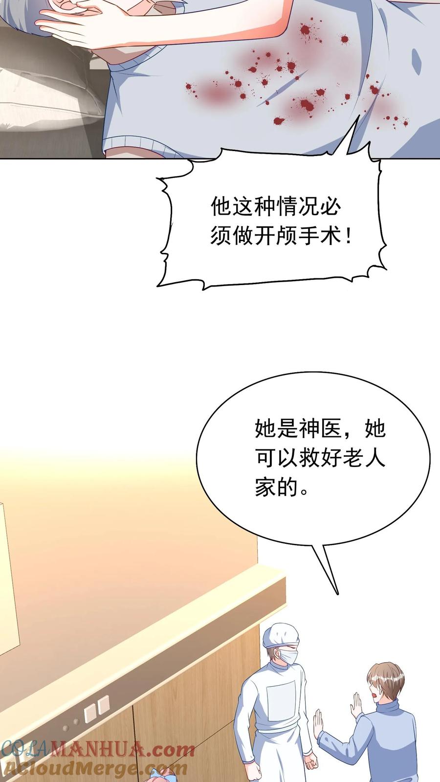 宫先生，你家三宝抄家了 - 第74话 开颅？截肢？ - 第21张图