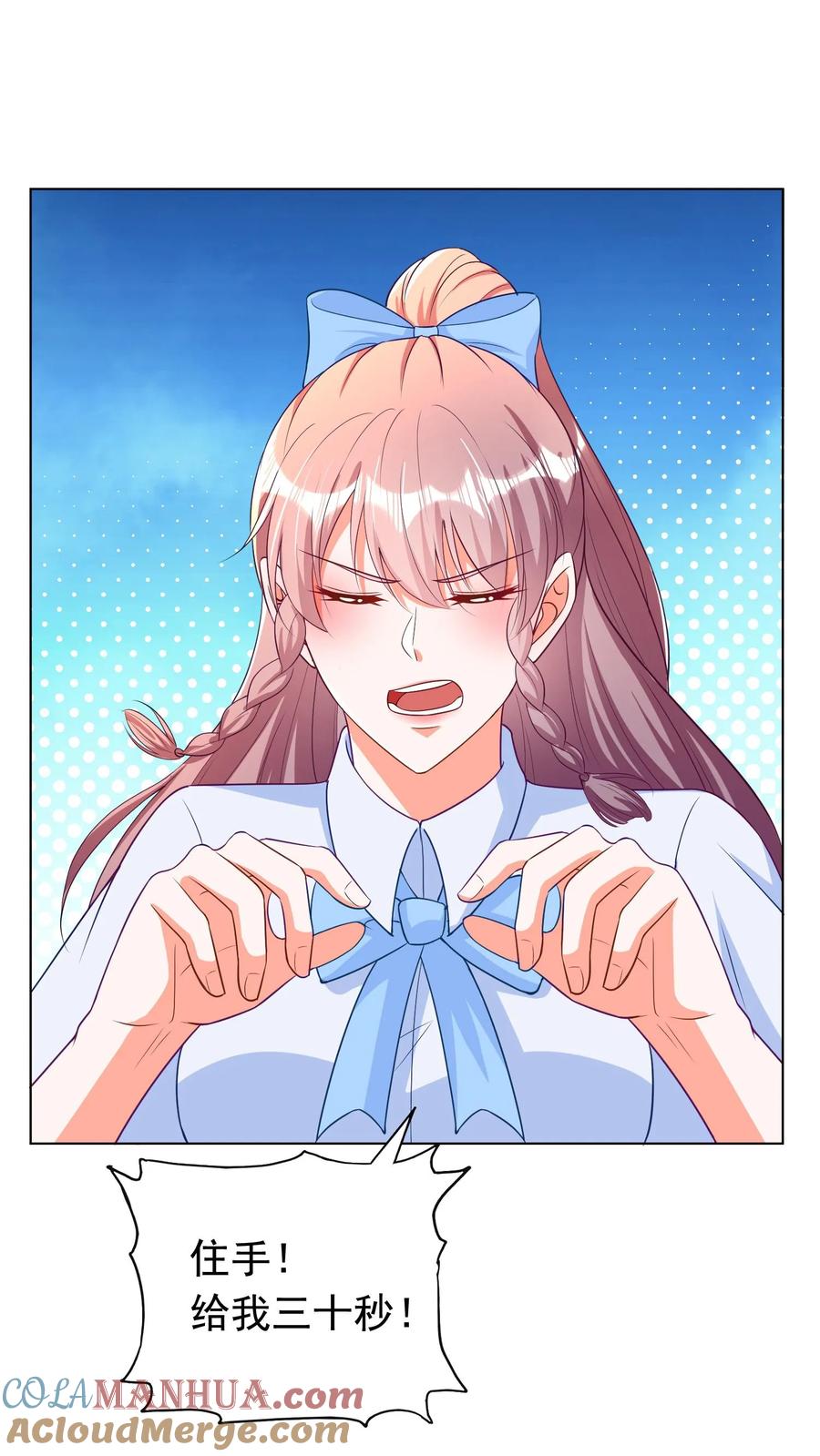 宫先生，你家三宝抄家了 - 第74话 开颅？截肢？ - 第25张图